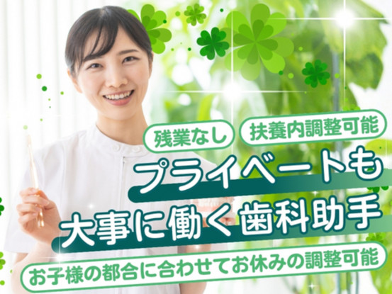 クローバー歯科 画像1