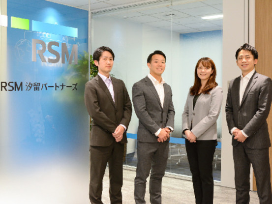 RSM汐留パートナーズ株式会社 画像1