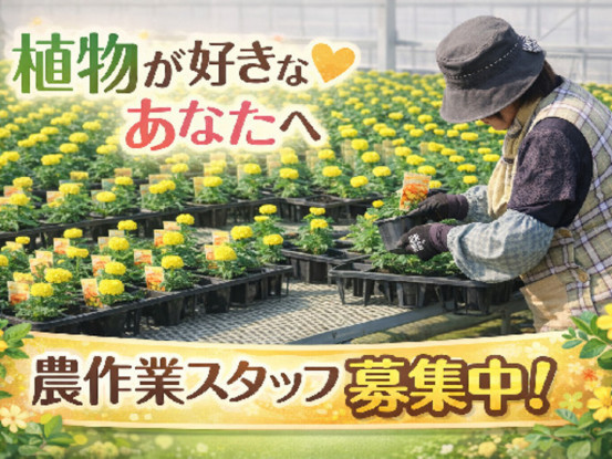 有限会社オニヅカバイオシステム 画像1