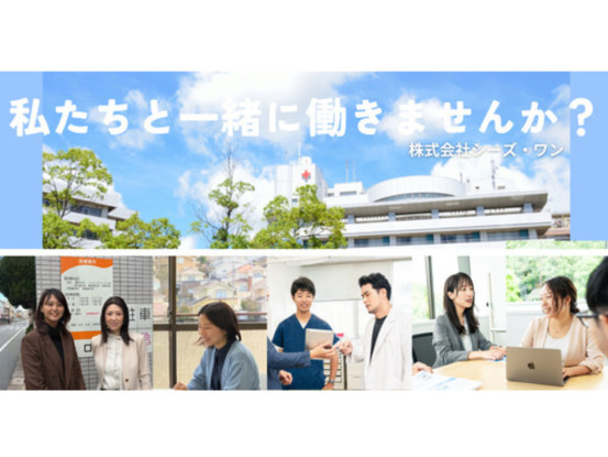 株式会社シーズ・ワン 画像1