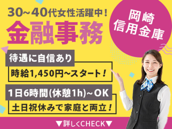 大府支店 画像1