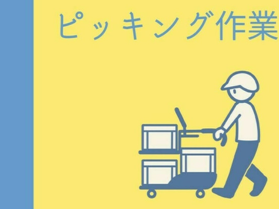人気のカンタン軽作業！