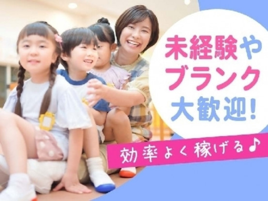 ライクスタッフィング株式会社　保育チーム 画像1