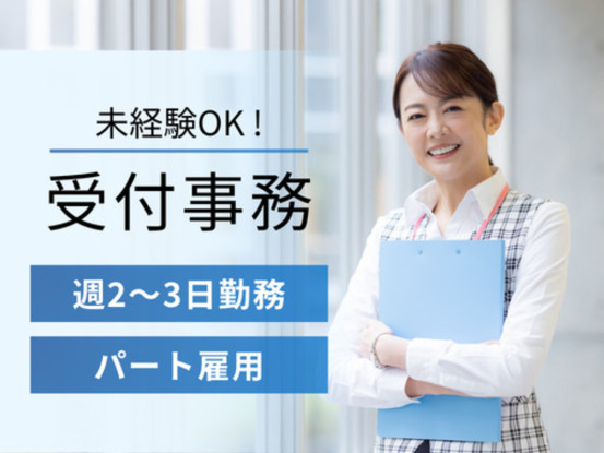 株式会社日本教育クリエイト東京支社・三幸医療エージェント 画像1