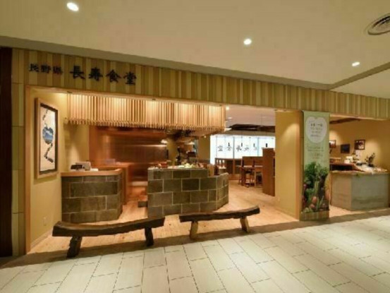 長野県長寿食堂 画像1