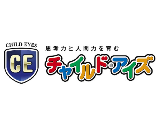 チャイルド・アイズ　守谷校 画像1