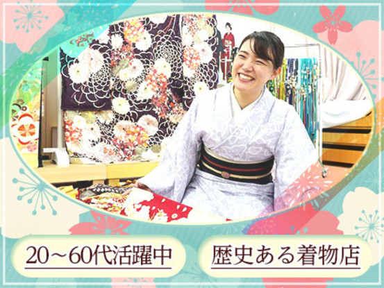 きもの京彩　志木店 画像1