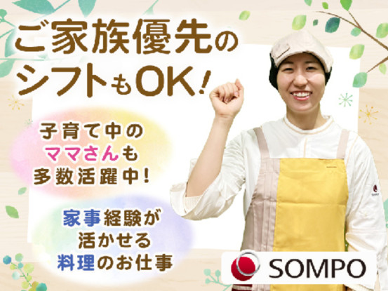 そんぽの家Ｓ　元住吉西 画像1