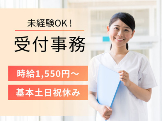 株式会社日本教育クリエイト　東京支社・三幸医療エージェント 画像1