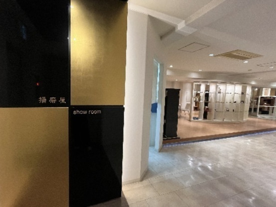 株式会社播磨屋井上 画像1
