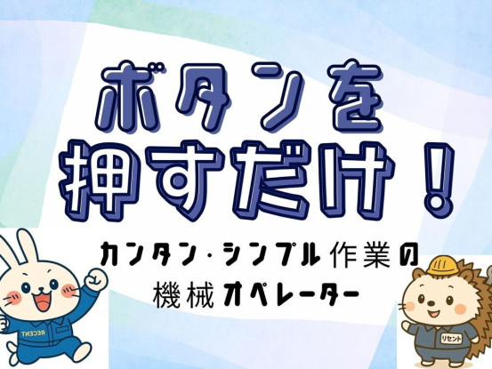 力仕事はありません！