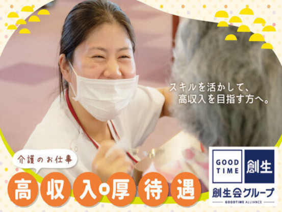 創生事業団 ライフコート横須賀武山2 画像1