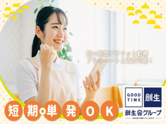 創生事業団 ライフコート横須賀武山2 画像1