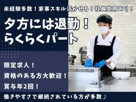 株式会社けいはんなヘルパーステーション　トゥインクル瀬田 画像1