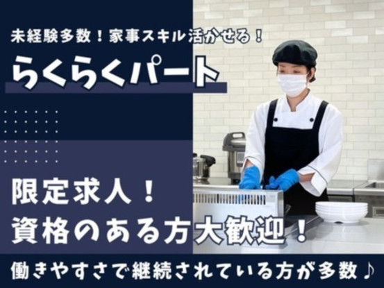 株式会社ヨックモッククレア　鹿沼工場 画像1