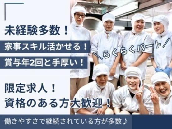 社会福祉法人グリーントープ 特別養護老人ホーム セラヴィ 画像1