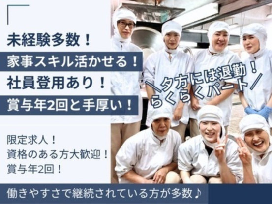 株式会社中部プラントサービス 画像1