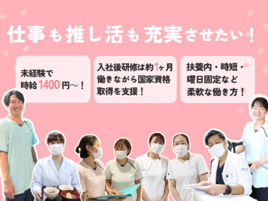 医療法人社団 元気会 横浜病院 画像1