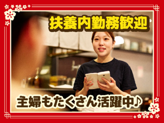 蒼龍唐玉堂 酒々井プレミアムアウトレット店【1943】 画像1