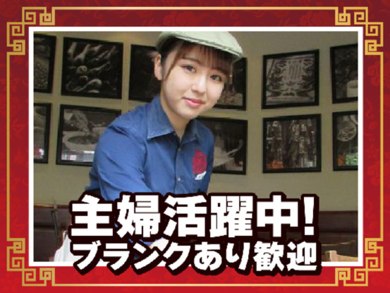 紅虎餃子房 土岐プレミアムアウトレット店【1076】 画像1