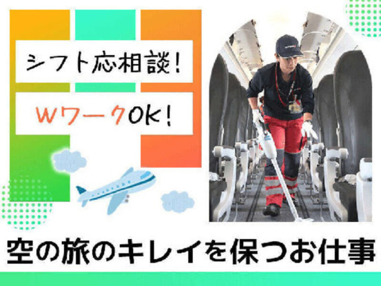 スイスポートジャパン株式会社 成田国際空港 画像1