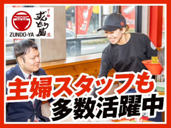 ラー麺ずんどう屋 垂水ジェームス山店 画像1