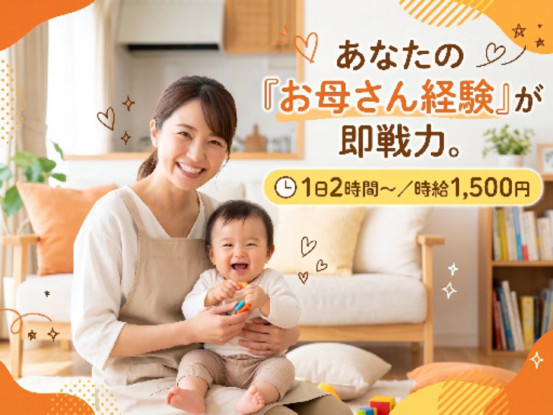 ロジスティック・プランニング・スタッフサービス株式会社 画像1