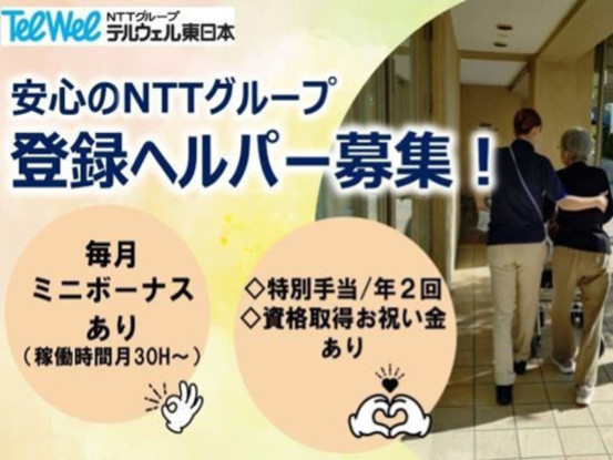 町田市内：利用者様のご自宅（テルウェル東日本 町田介護センタ） 画像1