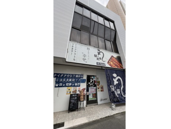 鰻の成瀬　北千住店 画像1