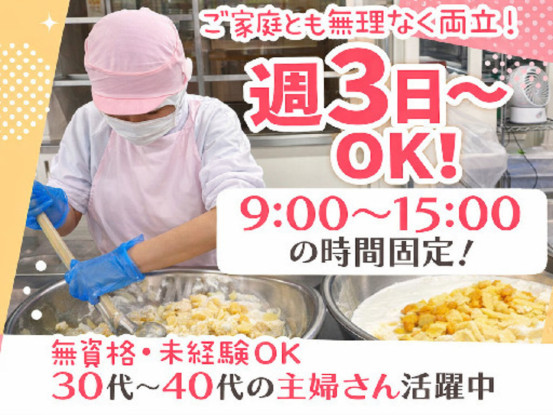 シダックス大新東ヒューマンサービス株式会社(勤務地:市川市立福栄中学校） 画像1