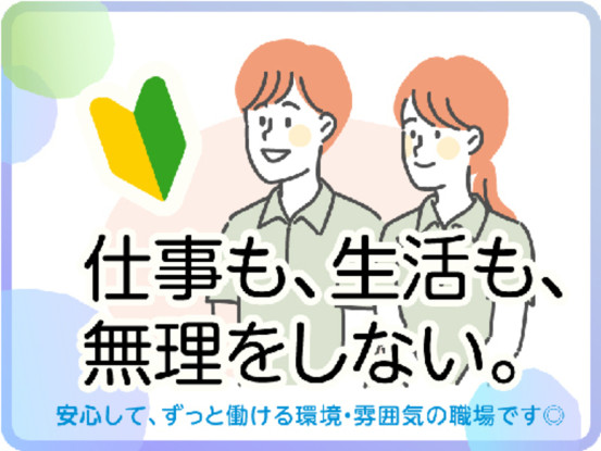 あくとケア調布 画像1