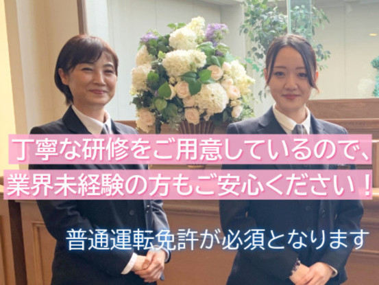 サンセルモ玉泉院 新小岩会館 画像1