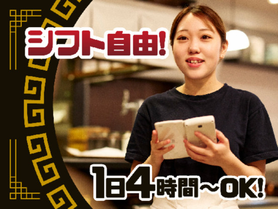 タイガー餃子会舘 四条烏丸店【2932】 画像1