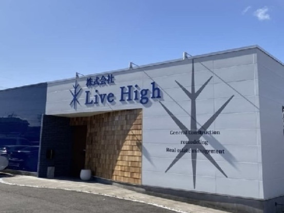 株式会社 Live High 画像1