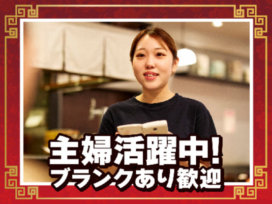紅虎餃子房 イトーヨーカドー武蔵境店【1029】 画像1