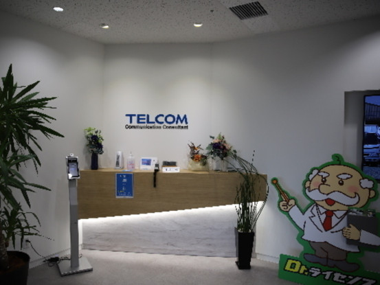 株式会社テレコム 画像1