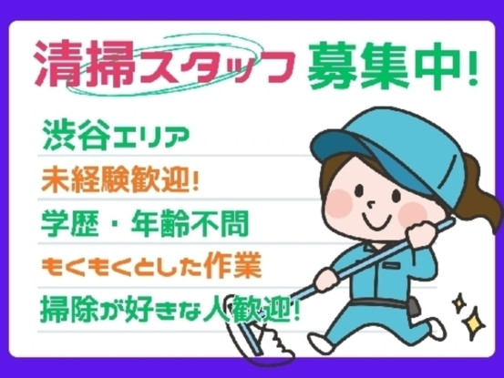 共和建物管理株式会社 画像1