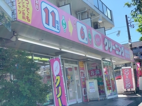MAXクリーニング　別所店 画像1