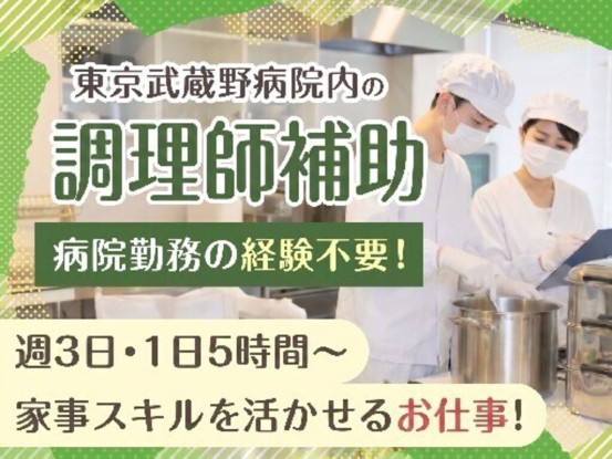 一般財団法人　精神医学研究所　附属　東京武蔵野病院 画像1