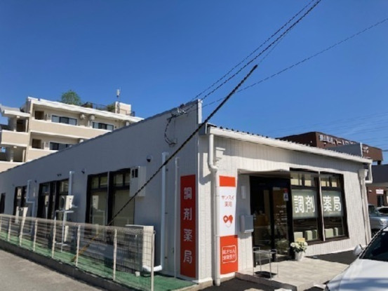 株式会社メディオン　サンスイ薬局 画像1