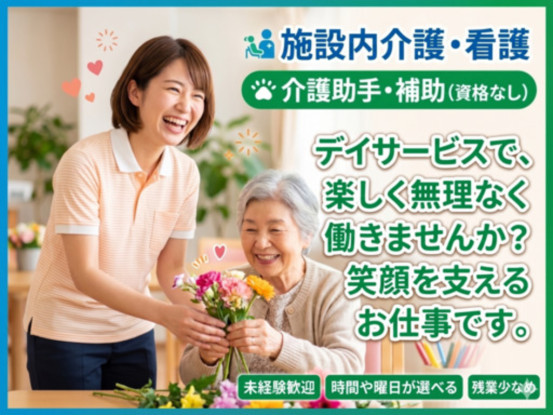 癒しのデイサービス福岡白水 画像1