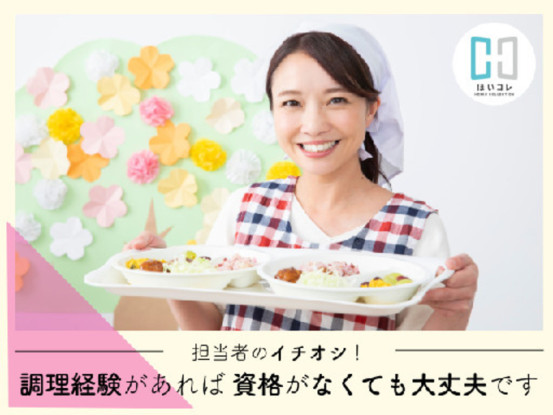 大阪府枚方市にある私立認可保育園　ベルサンテ株式会社 【osa】 画像1