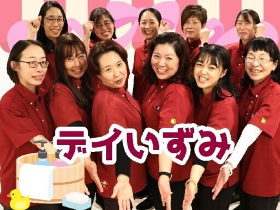 デイサービスセンター 陽と花 いずみ 画像1
