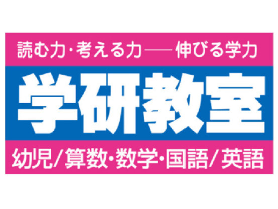 株式会社学研エデュケーショナル 画像1