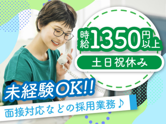 ヤマト・スタッフ・サプライ（株）東京西支店（勤務地：東京西支店 採用アシスタント 営業事務）／... 画像1