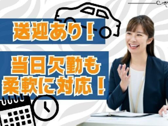 株式会社TRUSTY-N 千歳拠点（005） 画像1