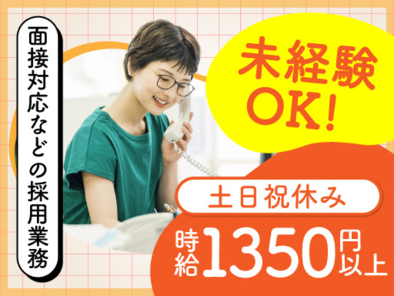 ヤマト・スタッフ・サプライ（株）東京西支店（勤務地：東京西支店 採用アシスタント 営業事務）／... 画像1