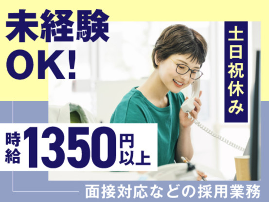 ヤマト・スタッフ・サプライ（株）東京西支店（勤務地：東京西支店 採用アシスタント 営業事務）／... 画像1