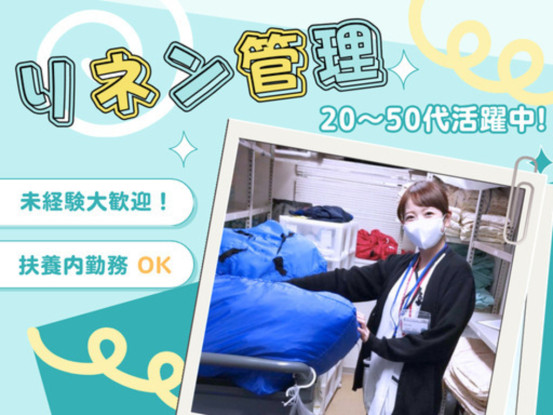 ワタキューセイモア株式会社/南海医療センター 画像1