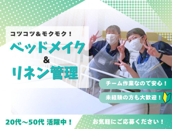 ワタキューセイモア株式会社/ひかりテラス病院・光乃里 画像1